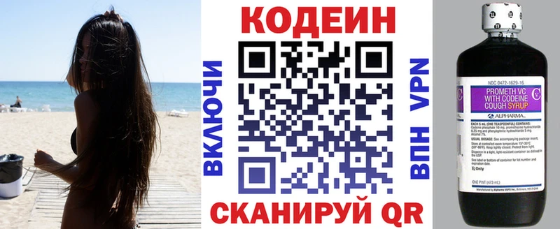 Купить где  Сухой Лог  Codein напиток Lean (лин) 
