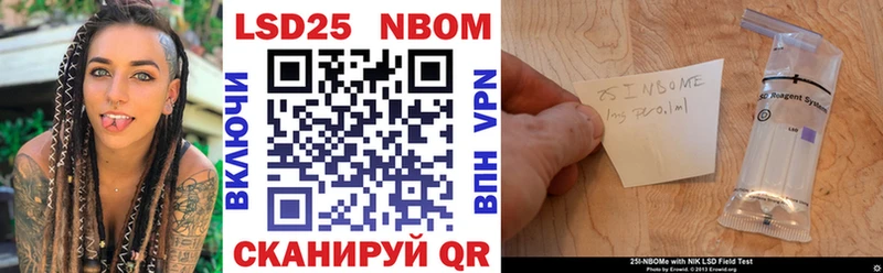 Марки 25I-NBOMe 1,5мг  Купить  Сухой Лог 
